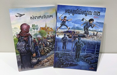 Two book covers depicting scenes of war.